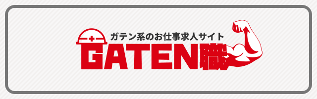 sp_bnr_gaten